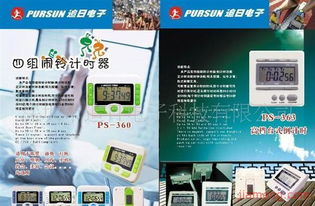 追日運動 引爆電子產品銷售新浪潮，誠邀全球加盟伙伴共創(chuàng)輝煌