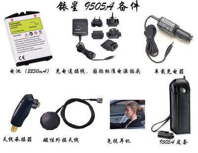 銥星電話Iridium 9505A 全球衛星移動通信的可靠伙伴