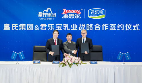 君樂寶戰(zhàn)略入股皇氏來思爾，強(qiáng)化酸奶優(yōu)勢布局華南西南市場