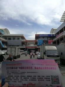 2019第5屆廣州國際日用百貨展 全國推廣進行中，開啟消費品新篇章